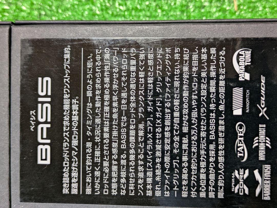 新品未使用。23ベイシス1.2-480