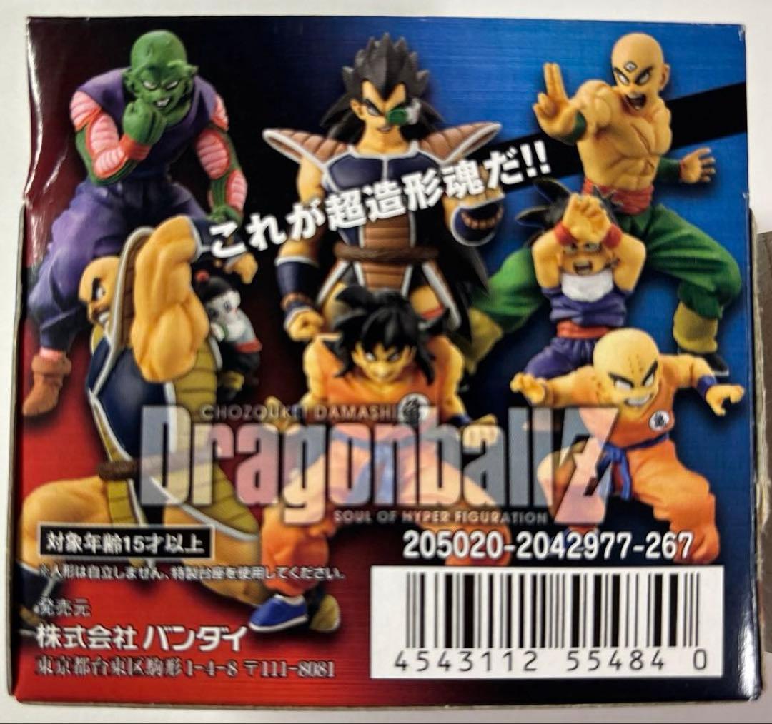 ドラゴンボールZ 超造形魂 〜３倍界王拳のかめはめ波だっ‼︎〜