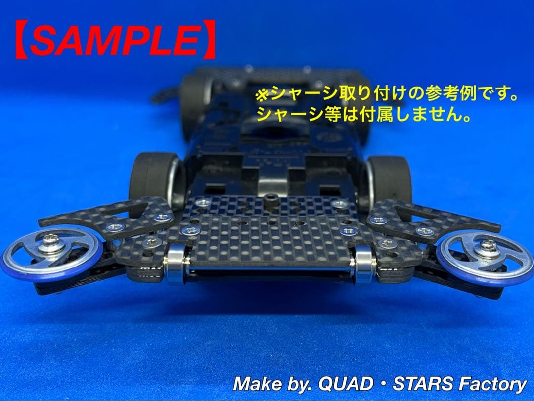 【ミニ四駆・MS用】1軸リヤアンカー／19mm対応＋リヤスキッド　フルカーボン