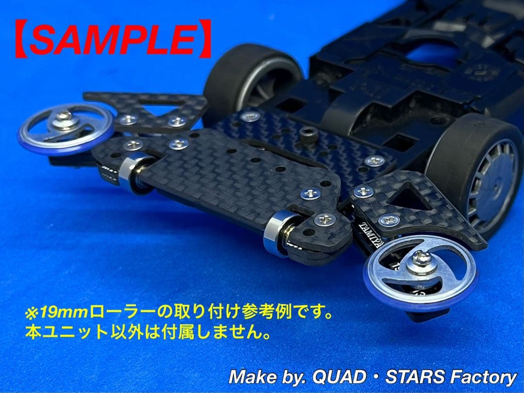 【ミニ四駆・MS用】1軸リヤアンカー／19mm対応＋リヤスキッド　フルカーボン