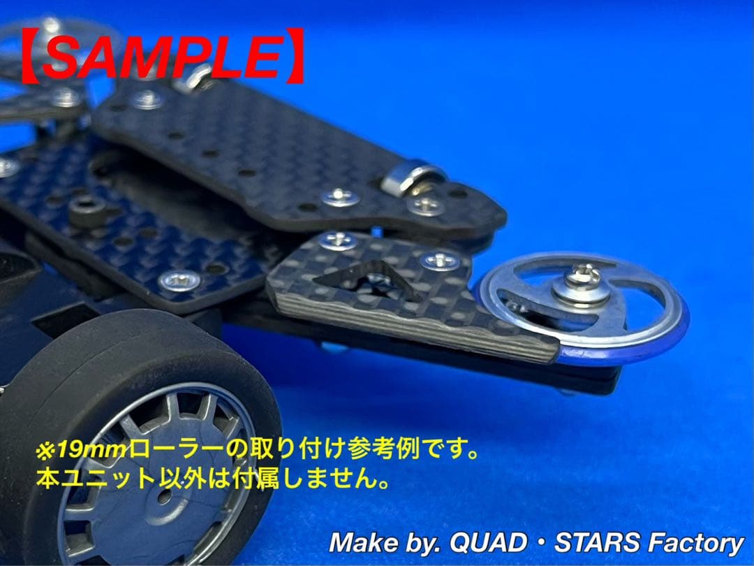 【ミニ四駆・MS用】1軸リヤアンカー／19mm対応＋リヤスキッド　フルカーボン