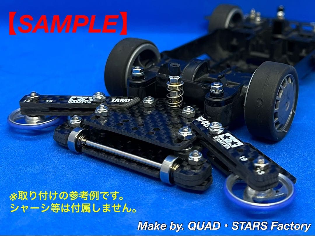 【ミニ四駆・MS用】1軸リヤアンカー／19mm対応＋リヤスキッド　フルカーボン