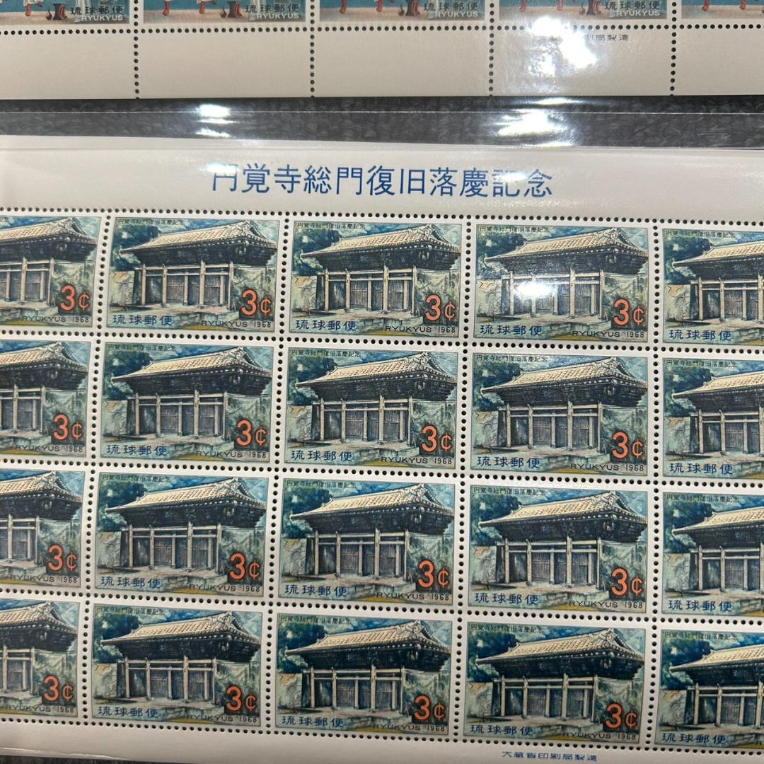 琉球切手 大量まとめ シート 未使用 記念切手 まとめ売り　14種類