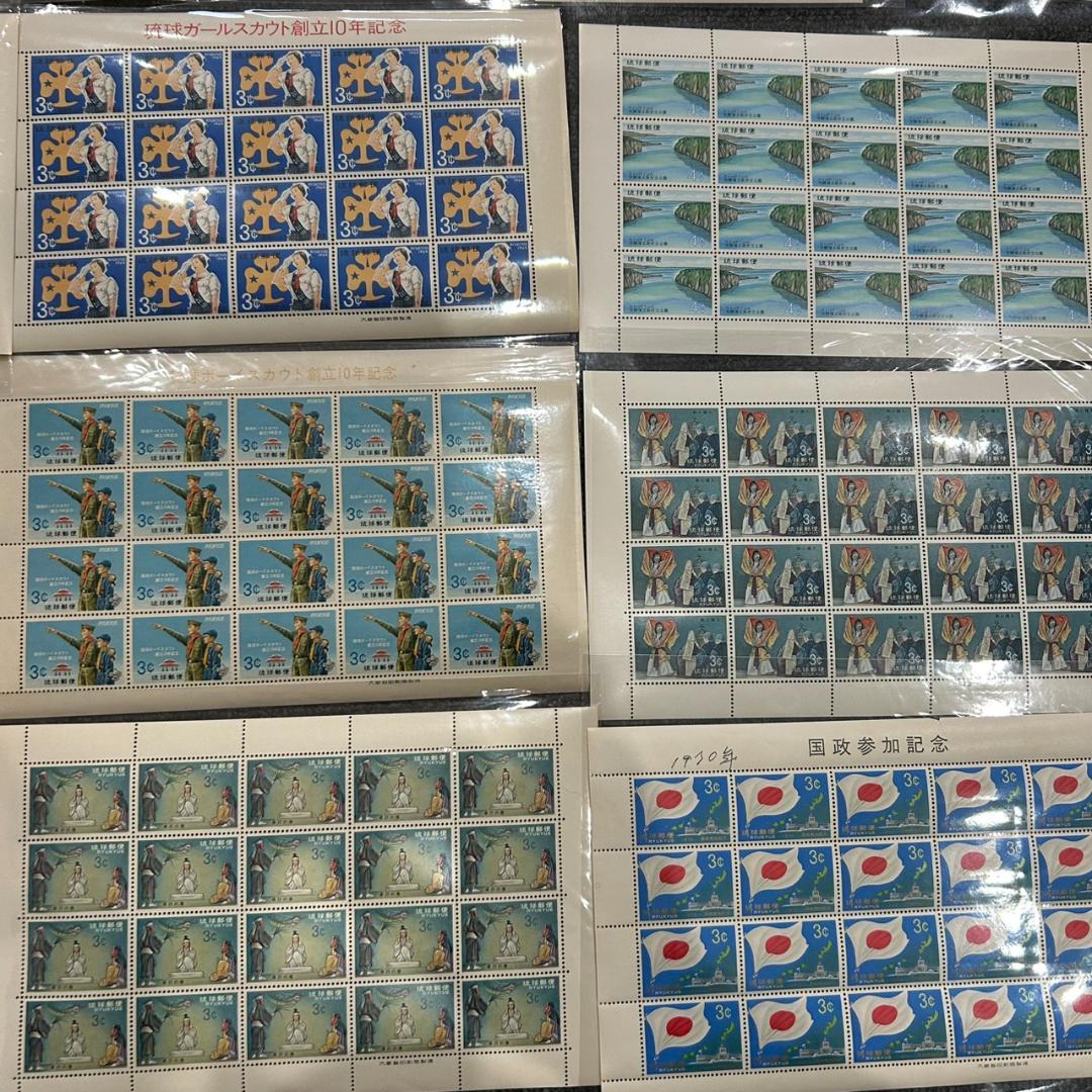 琉球切手 大量まとめ シート 未使用 記念切手 まとめ売り　14種類