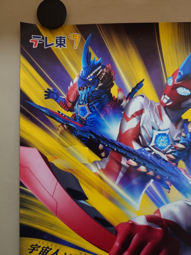 【新品・美品】『 ウルトラマンオメガ 』　番宣用　ポスター　B2サイズ　円谷プロ