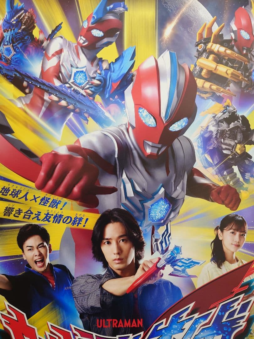 【新品・美品】『 ウルトラマンオメガ 』　番宣用　ポスター　B2サイズ　円谷プロ