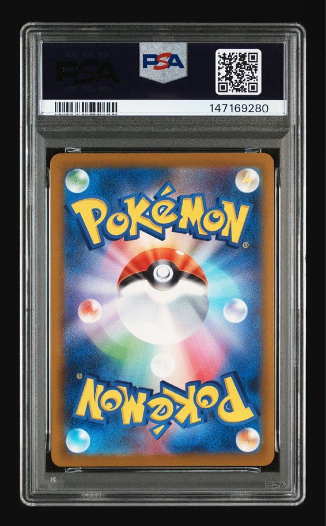 【PSA10】 ピカチュウ 006/023 ポケモンカード