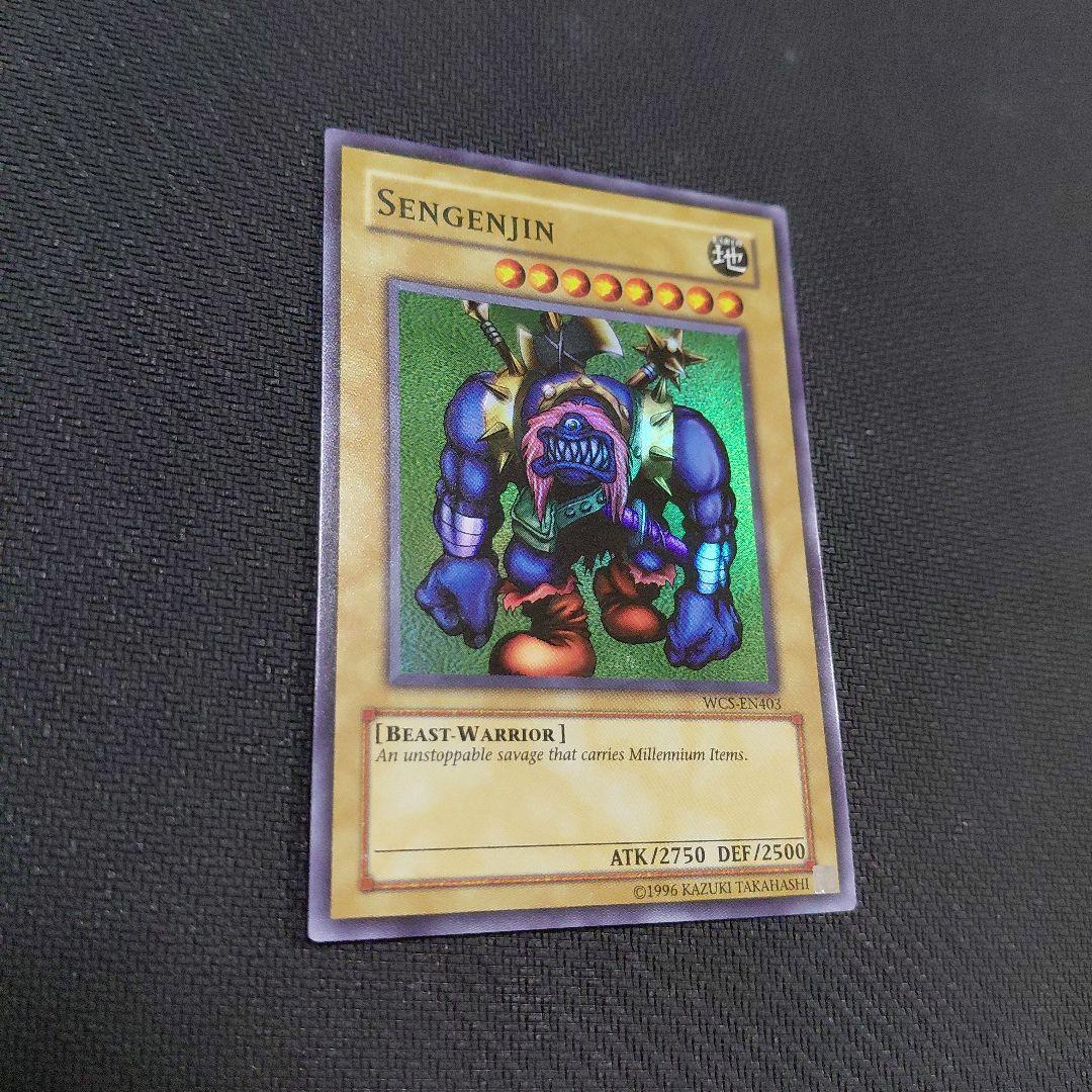 千年原人 スーパーレア アジア版 遊戯王