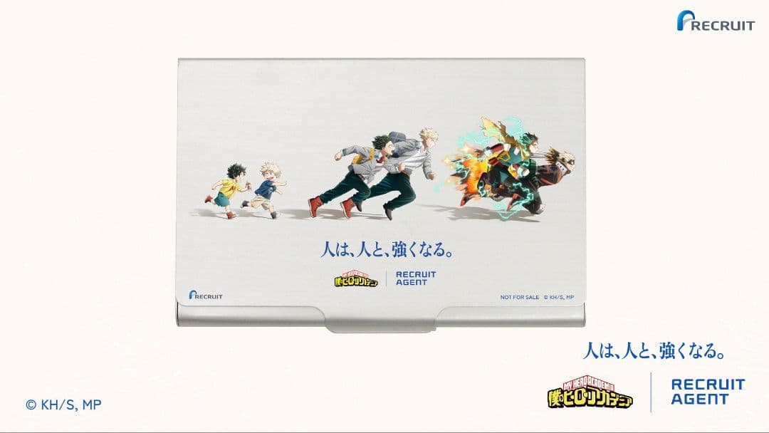 非売品 僕のヒーローアカデミア ヒロアカ 名刺入れ リクルートエージェント