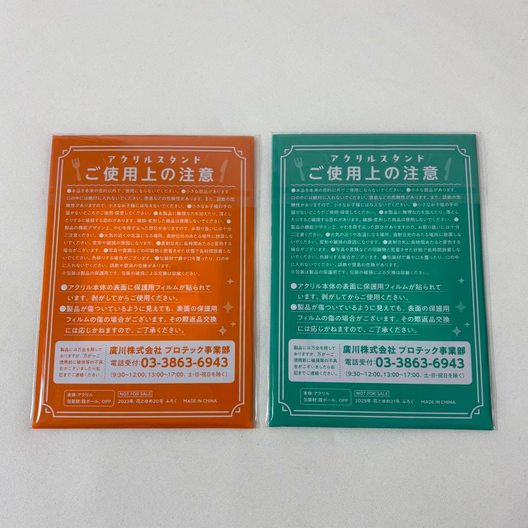 多聞くん今どっち!? アクリルスタンド 2種セット
