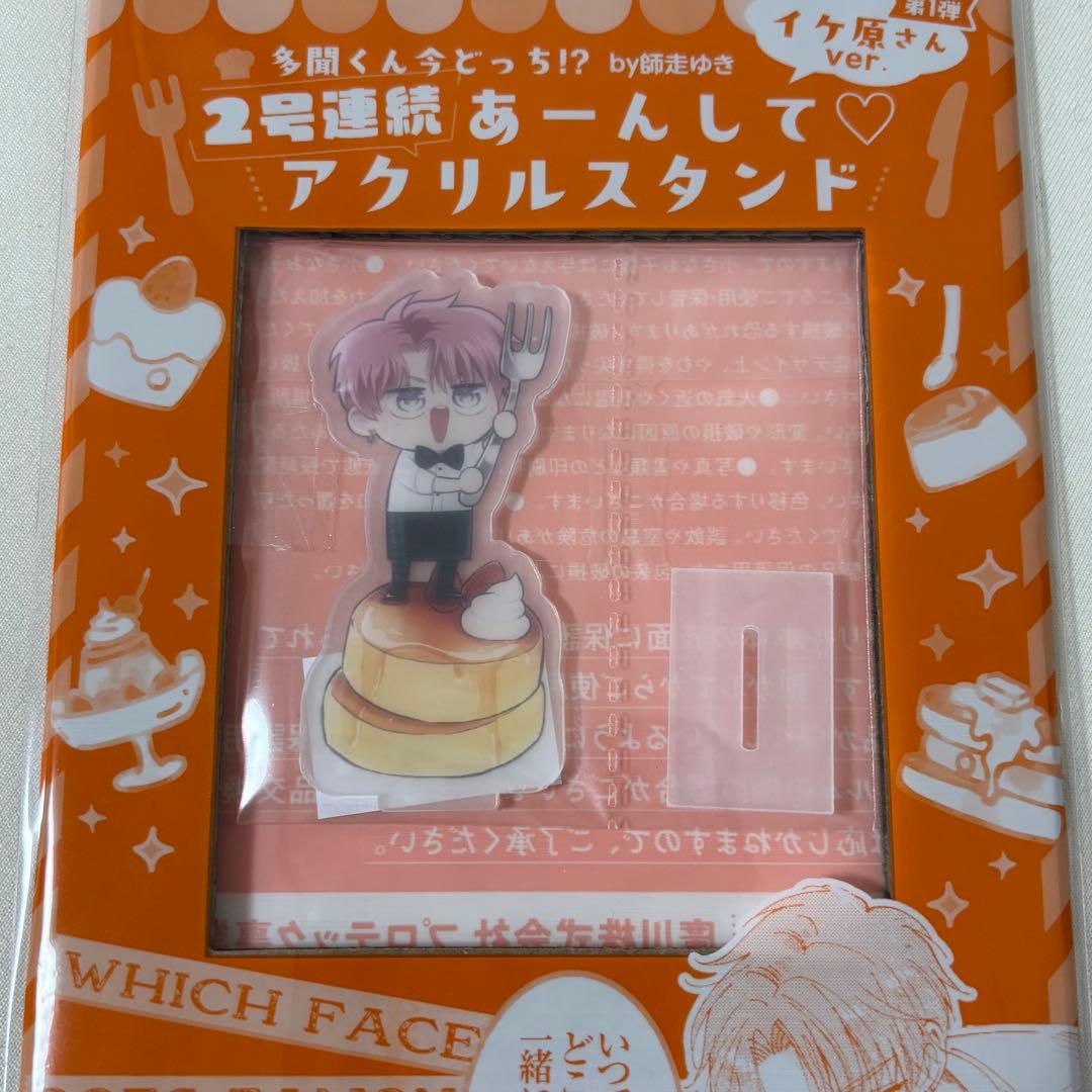 多聞くん今どっち!? アクリルスタンド 2種セット