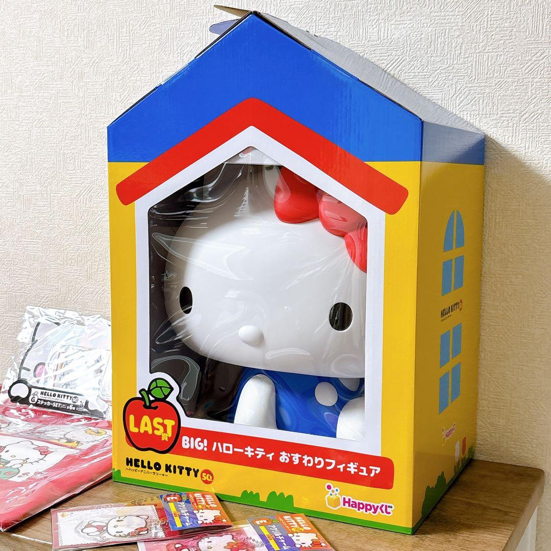 希少！　BIG ハローキティ　1番くじ　ラストワン賞　50周年 Happyくじ