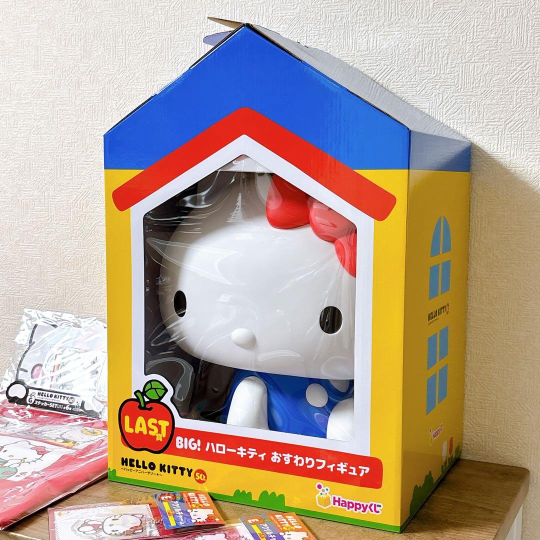希少！　BIG ハローキティ　1番くじ　ラストワン賞　50周年 Happyくじ