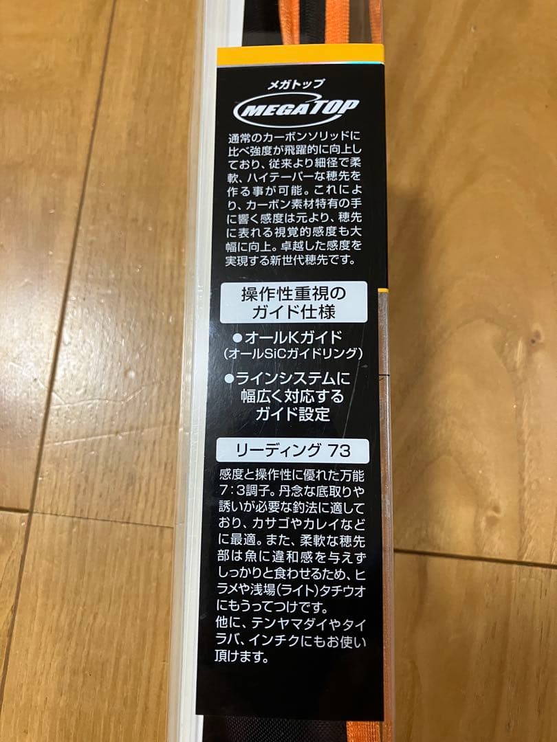 LEADING 73 M-200 船竿 200cm 105g
