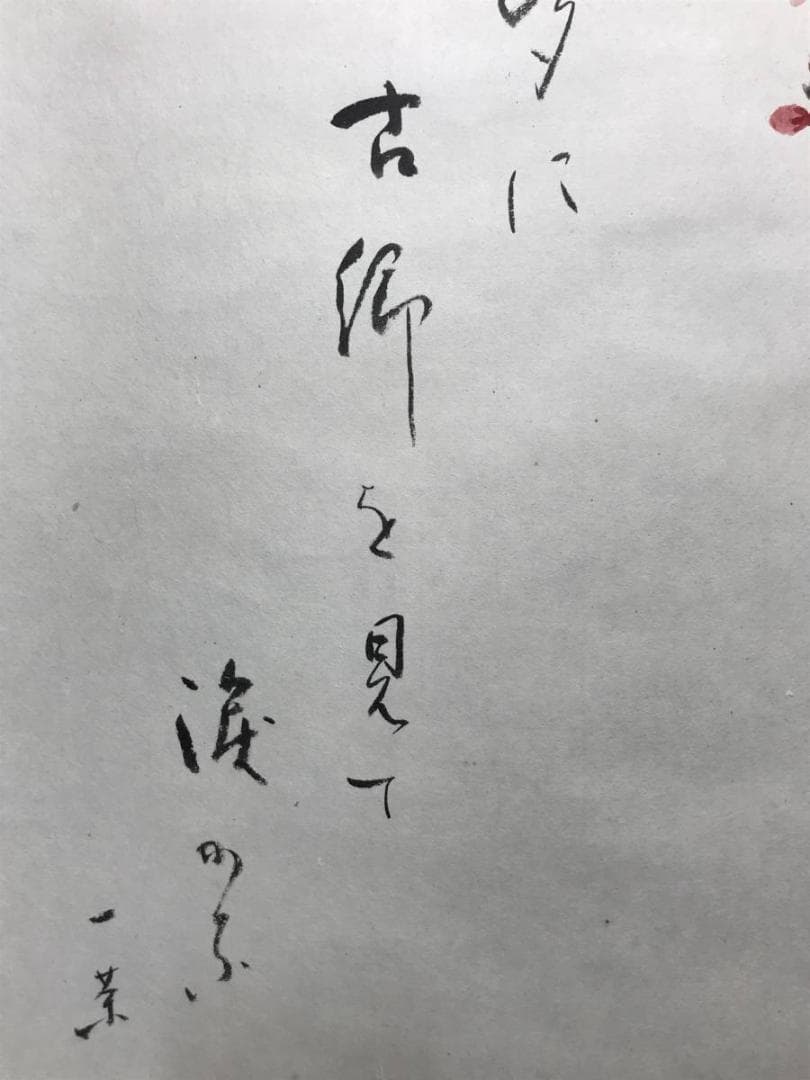 【真作】香翠/紅梅一茶句/花図/早春図/掛軸/名家伝来/AC-715