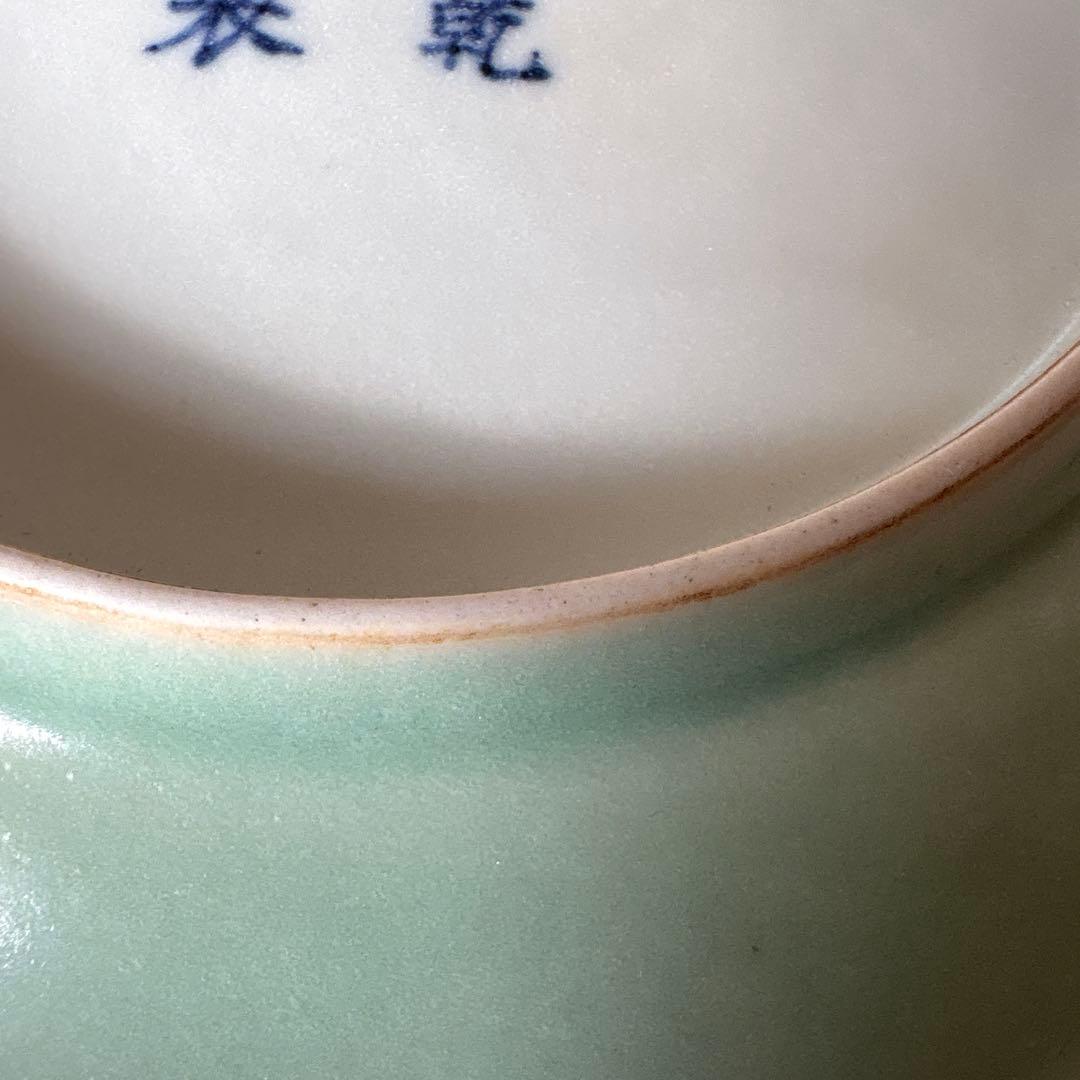 青磁皿　大清乾隆年製　16.5cm