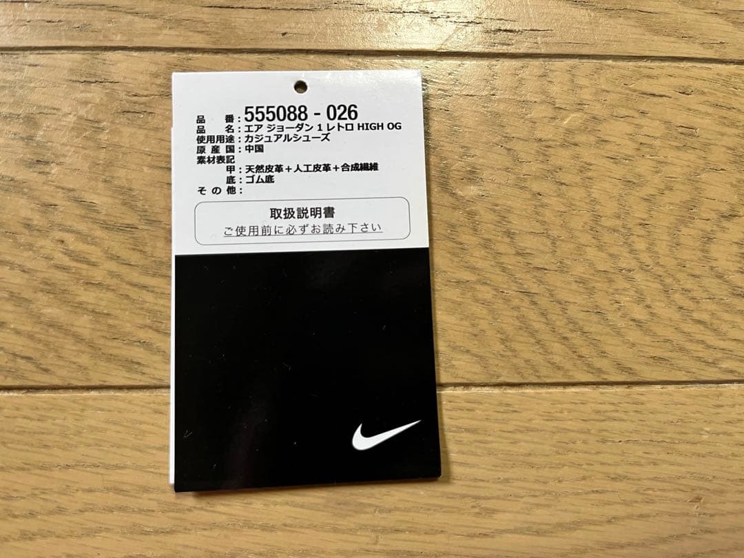 シューズ(男性用) AIR JORDAN 1 RETRO HIGH OG TOP 3 28cm