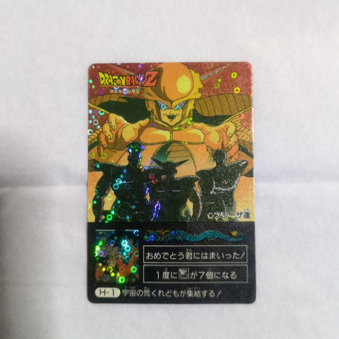 ドラゴンボールZ フリーザ