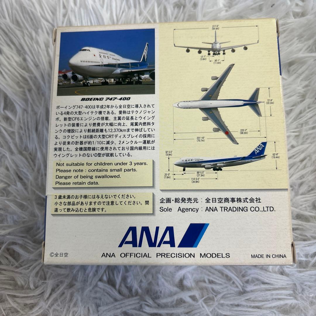 【中古】1/500 ANA 747-400 JA8962 NH50004