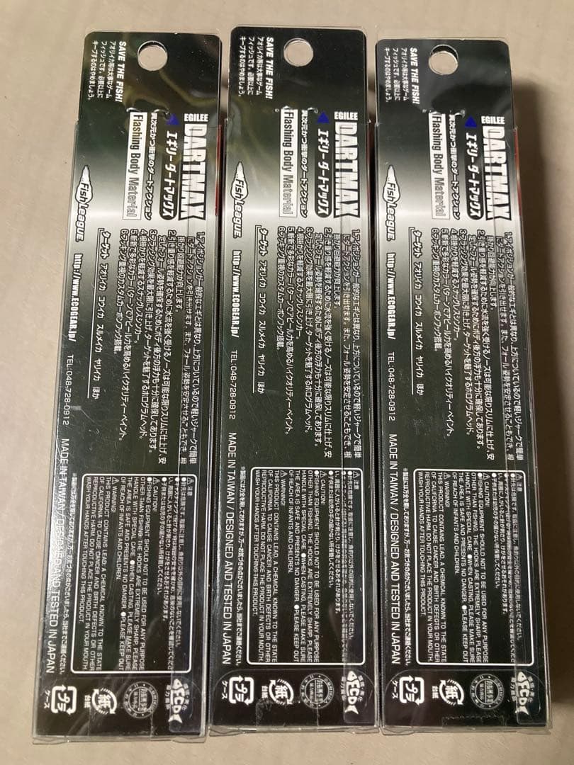 エギリー ダートマックス TR-BK 40g 3個セット　希少カラー　未開封