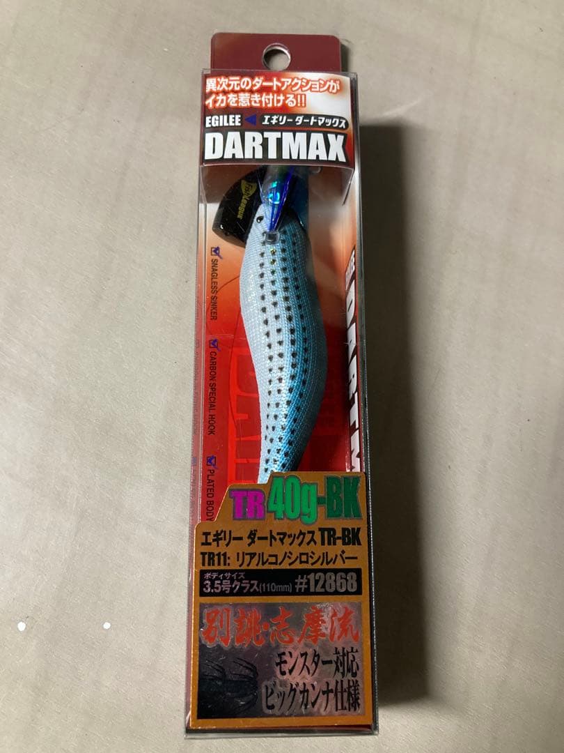 エギリー ダートマックス TR-BK 40g 3個セット　希少カラー　未開封