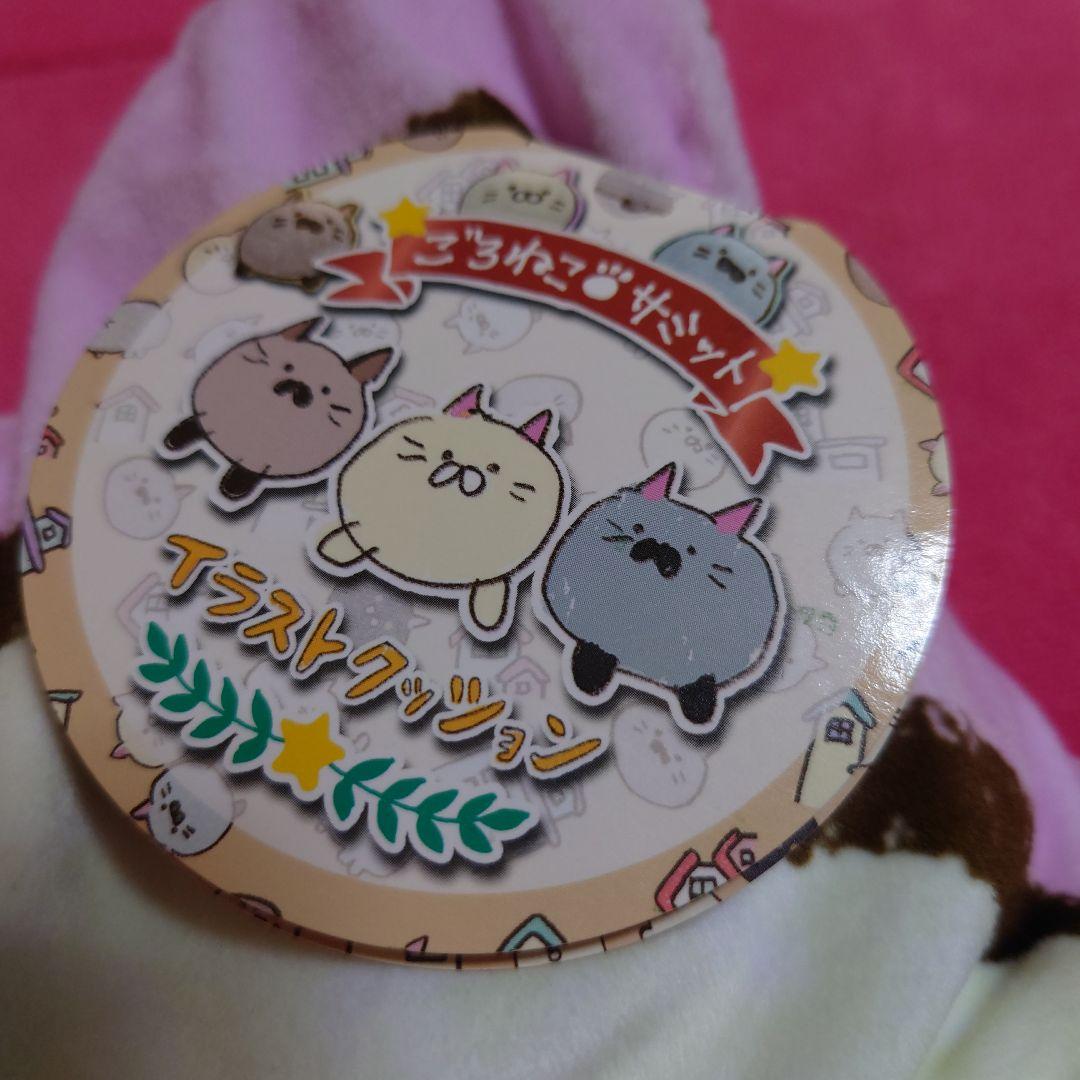 ごろねこサミット　もちもちしっとりダイカットクッション　ねこねこにゃんこ