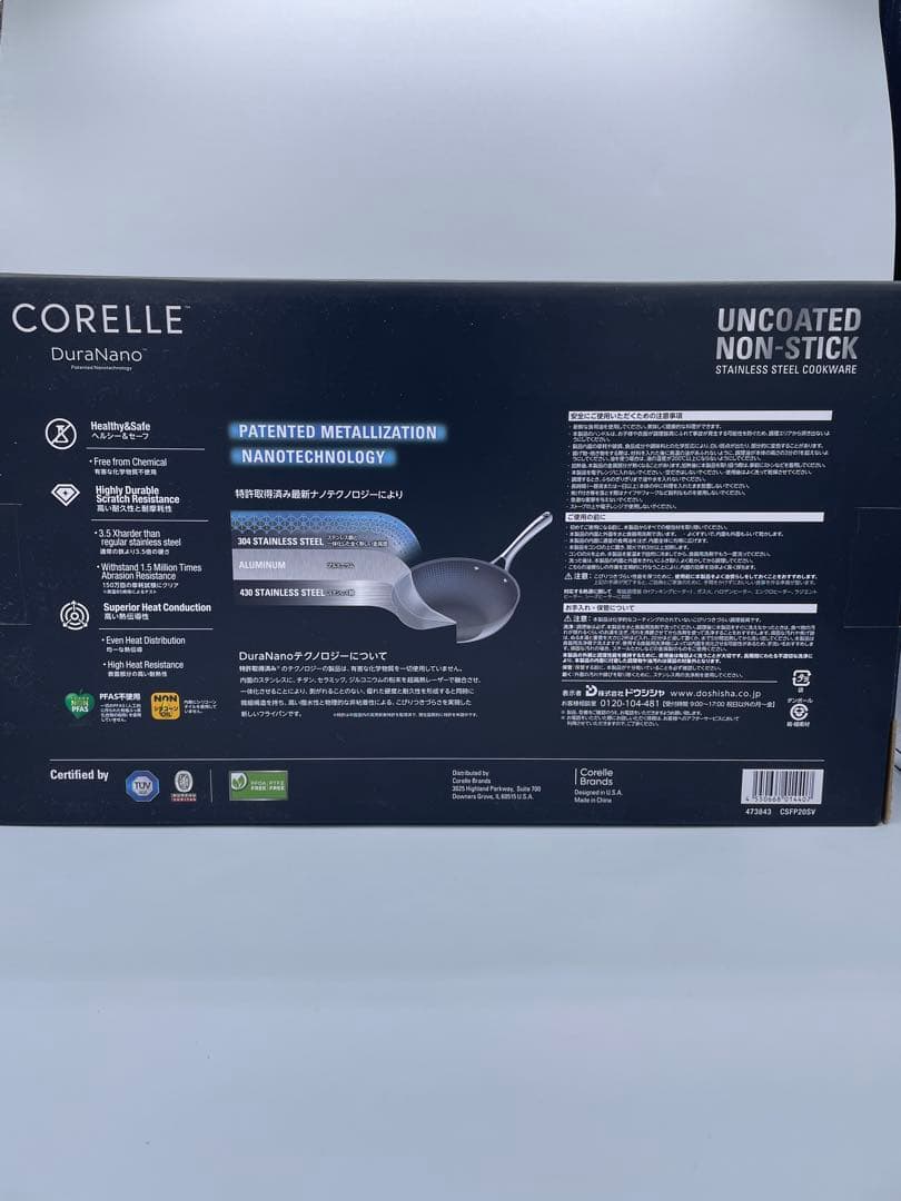CORELLE DuraNano 20cm フライパン
