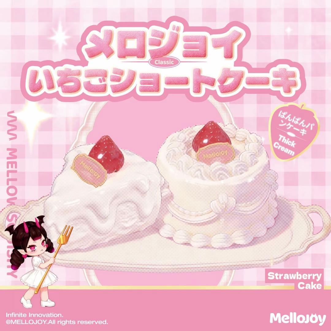 【美品】新品 Mellojoy メロジョイ いちごショートケーキ スライス