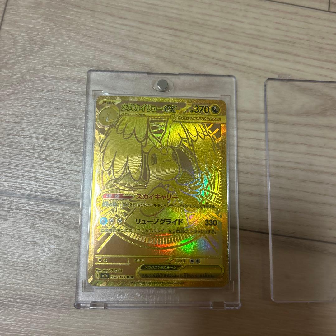 超美品ポケモンカード メガカイリューex