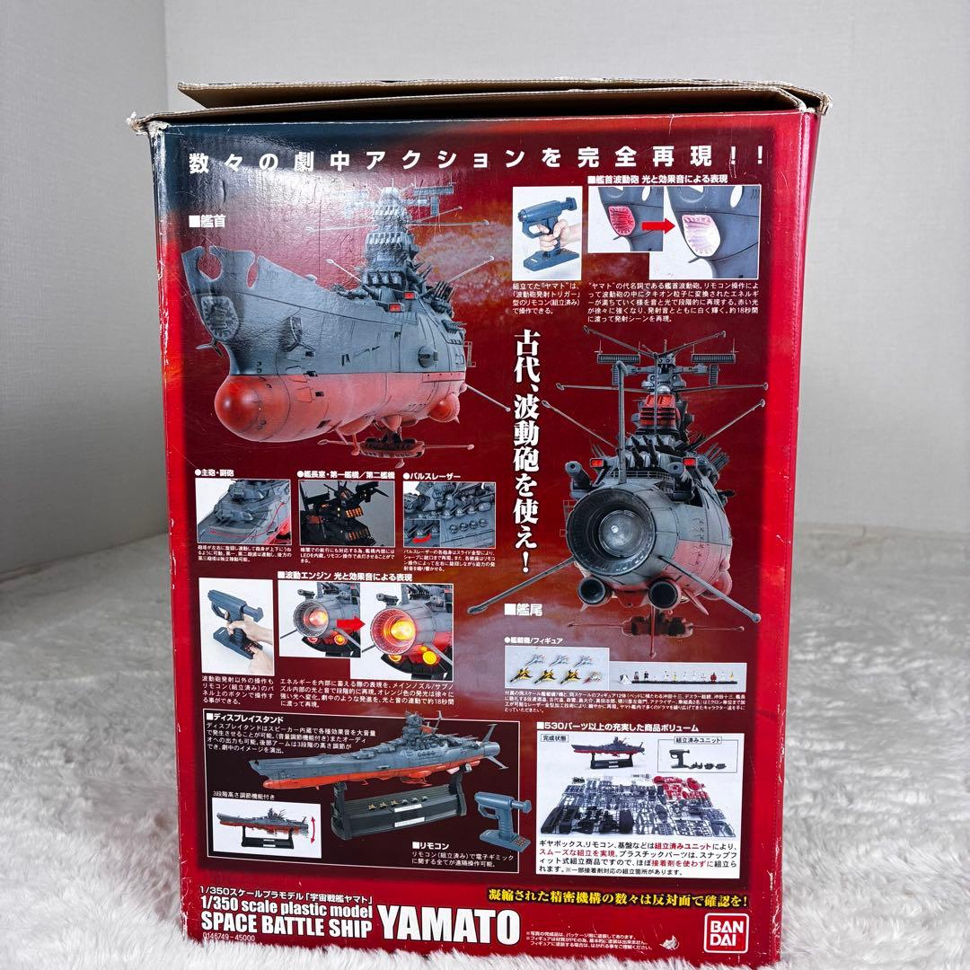 未組立 バンダイ 宇宙戦艦ヤマト 1/350 劇場パンフレット付