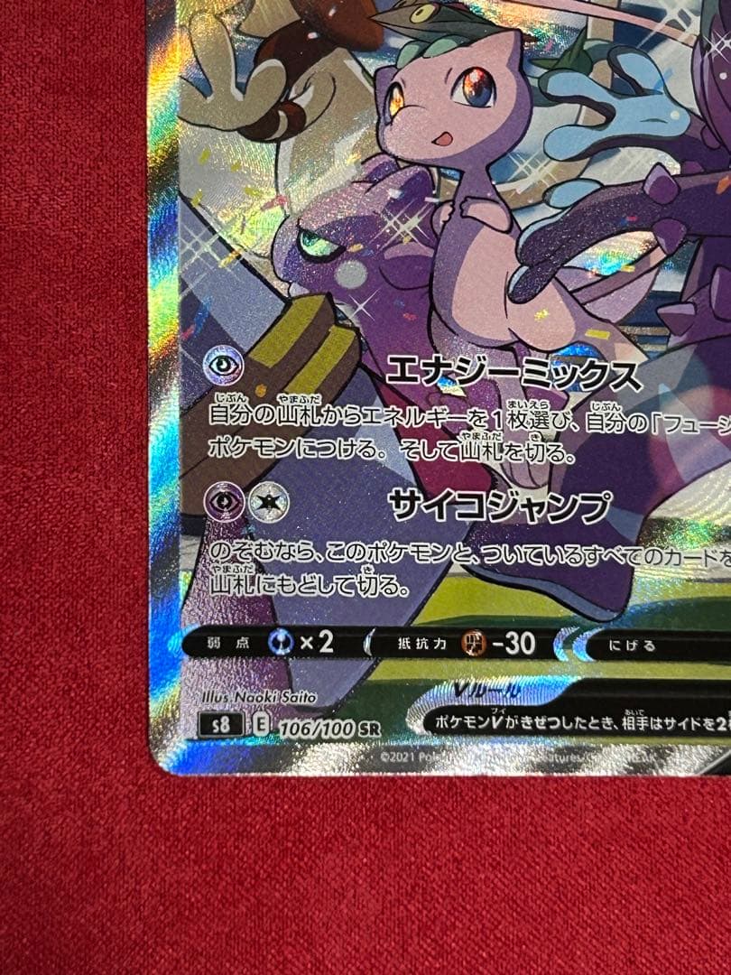 ミュウV sa
