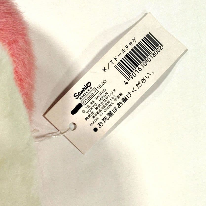 サンリオ sanrio ハローキティ キティちゃん 手さげ 1998 激レア品