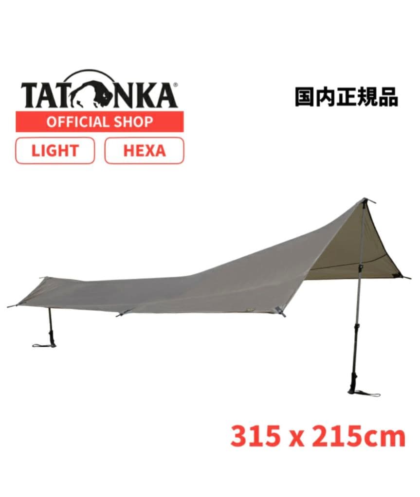 TATONKA タトンカ TARP WING タープ ウィング ヘキサ 2 LT