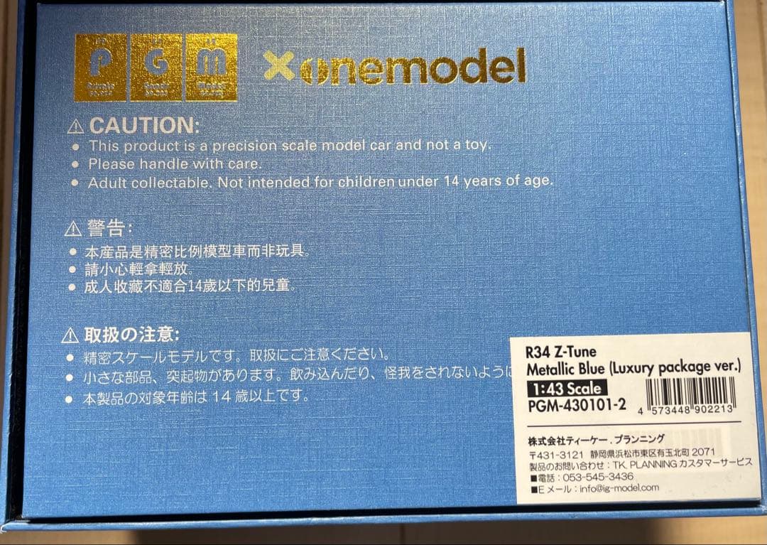 PGM ニスモ R34 GT-R Z-tune llic Blue