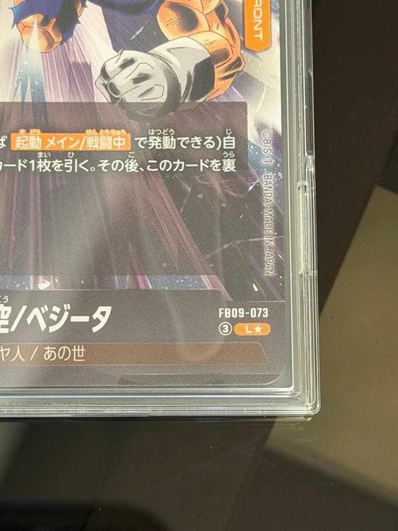 ゴジータ　L★