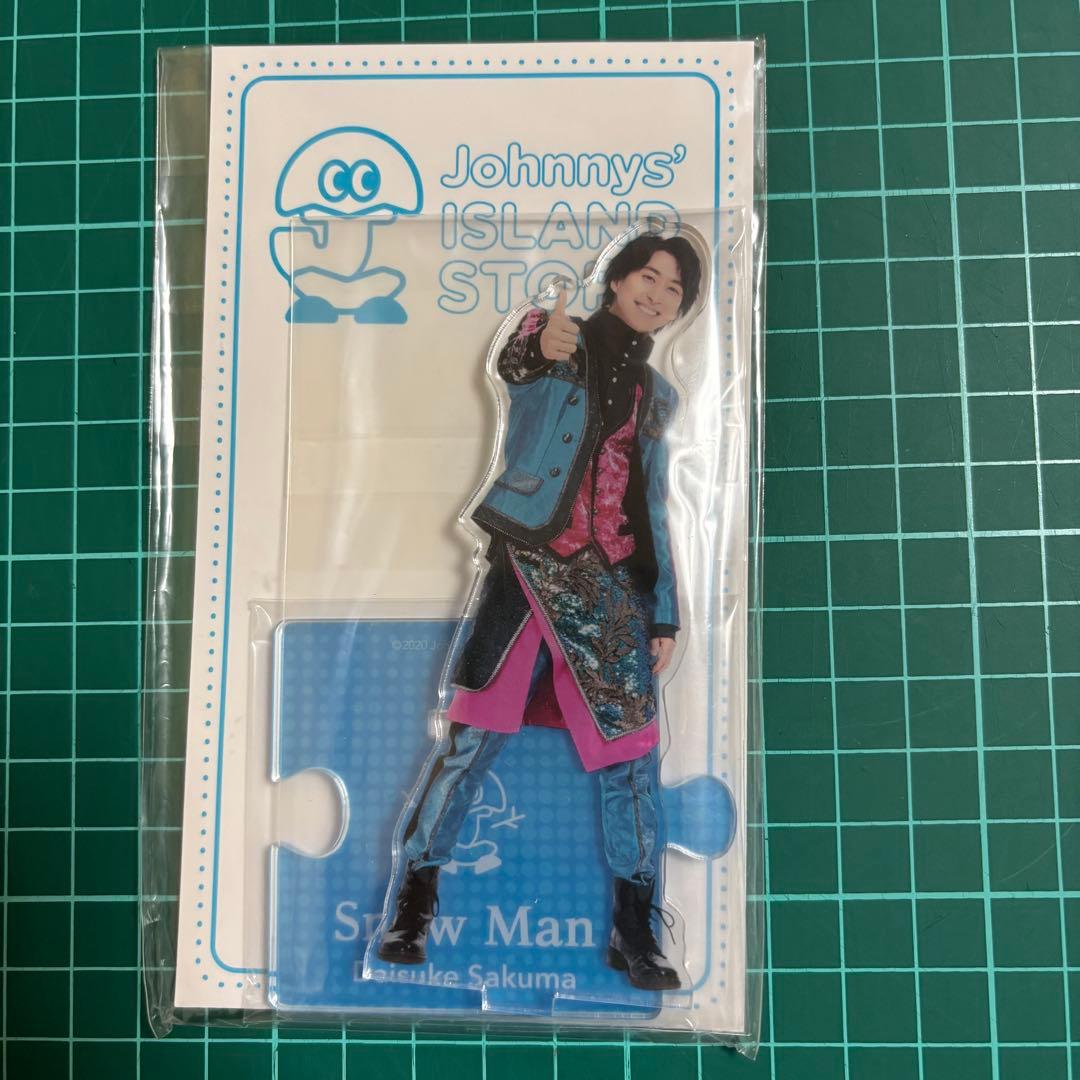 Man 佐久間大介 アクスタ セット