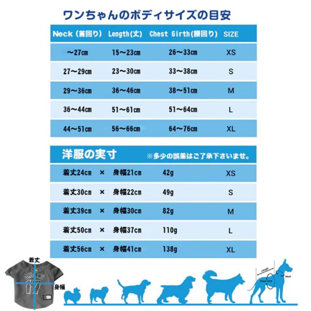 大谷翔平選手モデル犬用ユニフォーム XL