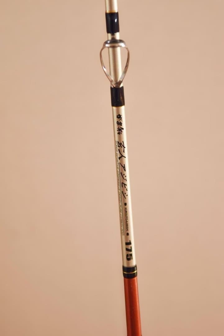 がまかつ　アジビシ竿 175cm