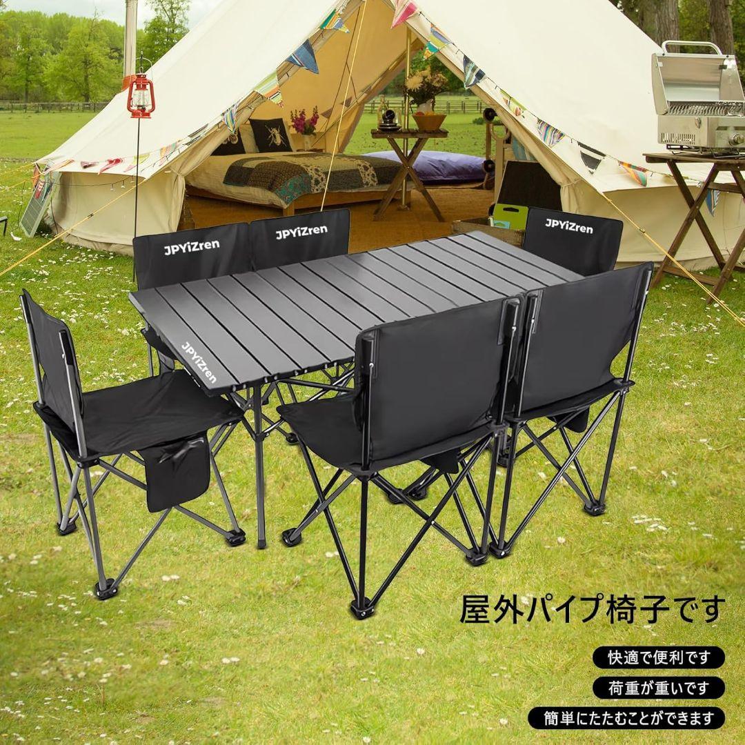 アウトドア テーブル チェア 7点セット 超軽量 折り畳み 組立簡単 ブラック