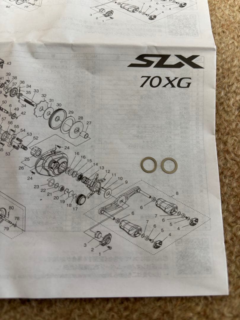 SHIMANO 24SLX 70XG ベイトリール
