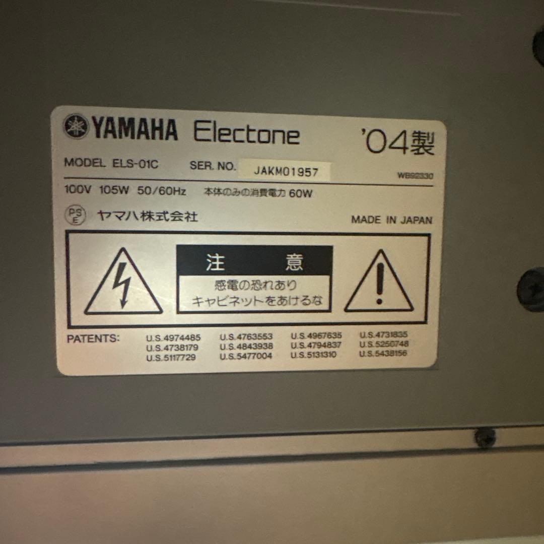 Yamaha Electone ELS-01C 2004年製