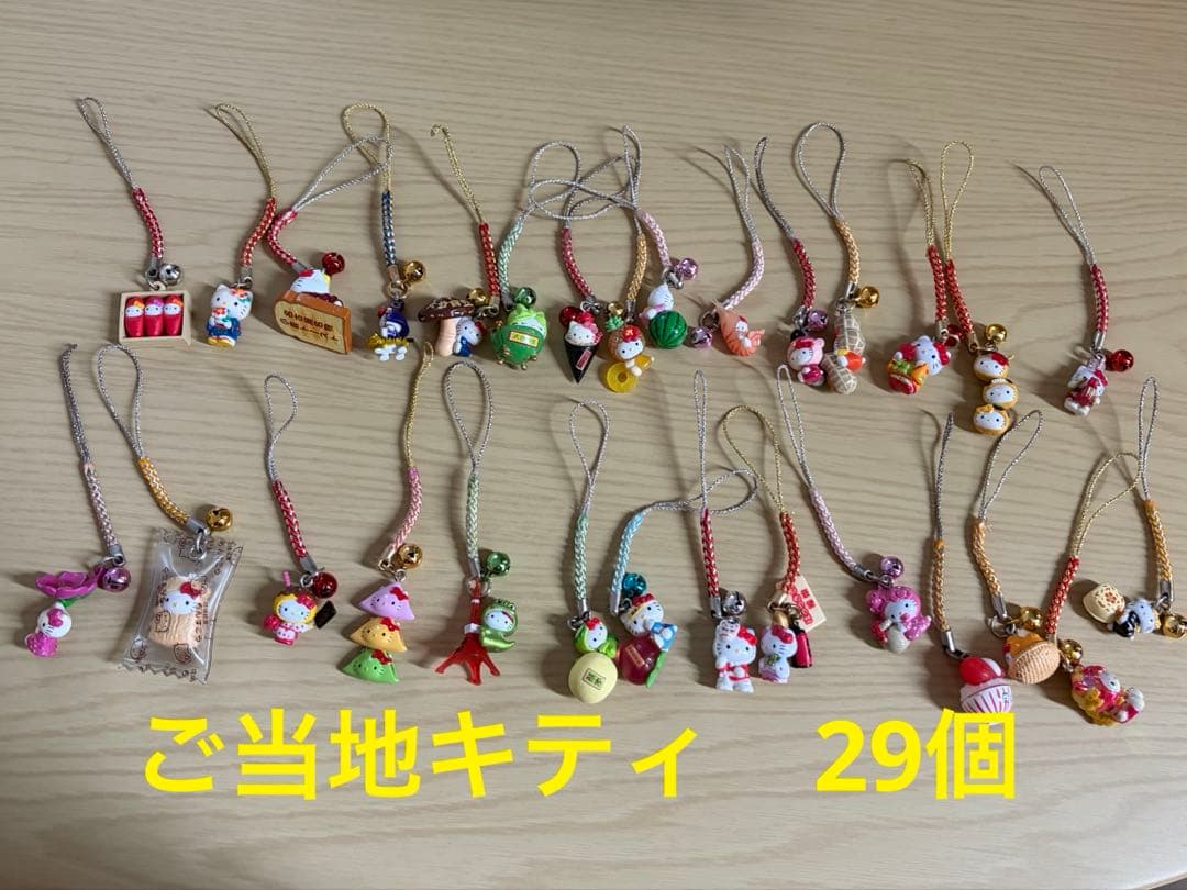 ご当地キティ　29個セット