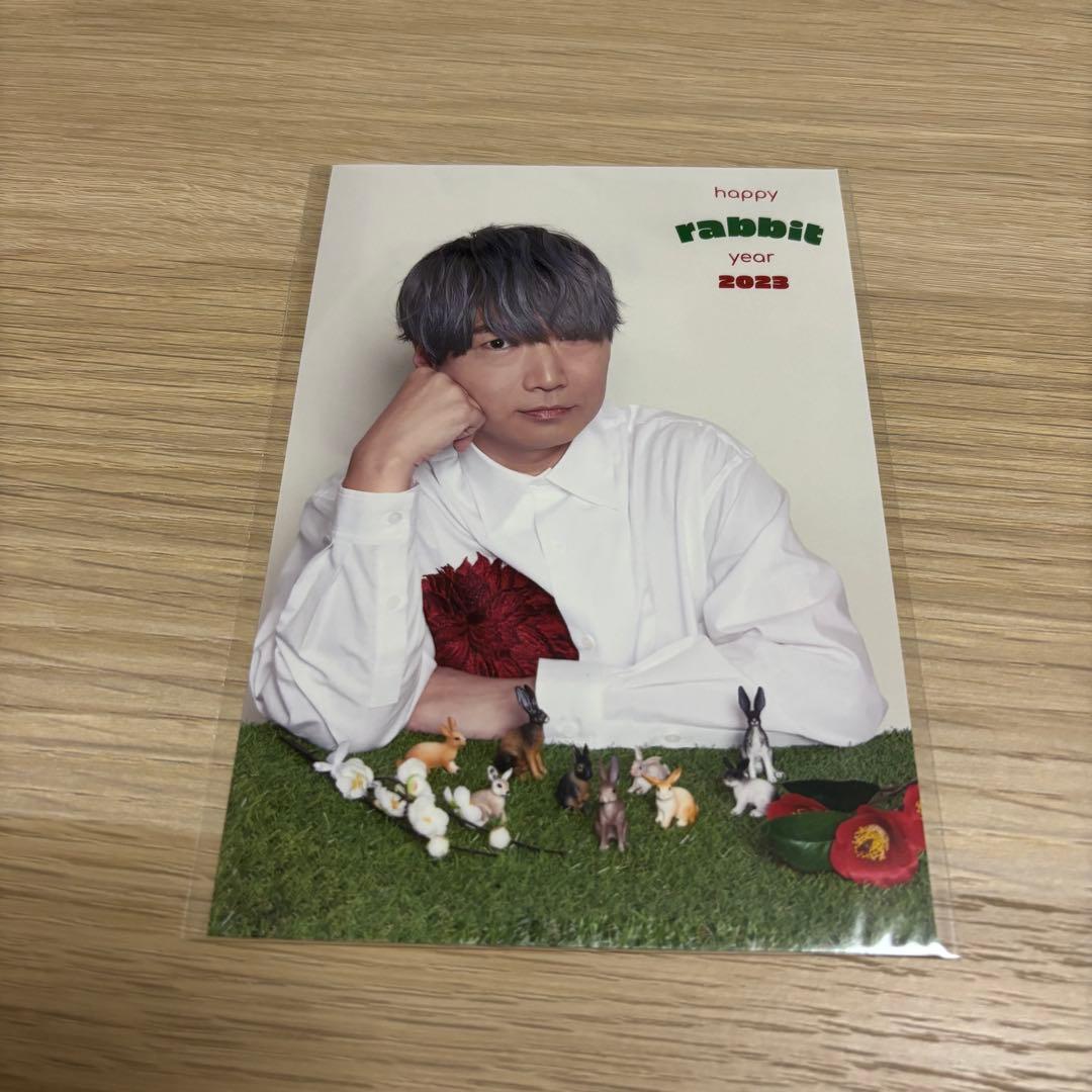 小西克幸 年賀状