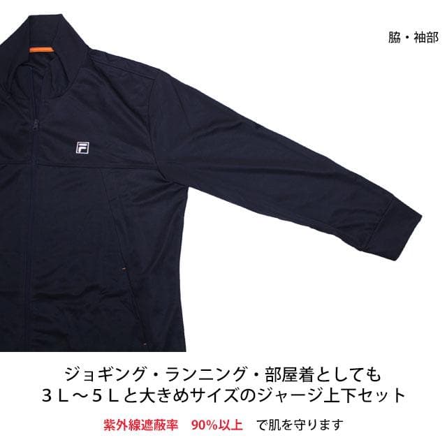 新品 FILA ジャージ 上下セット 大きいサイズ FILA ブラック 3L