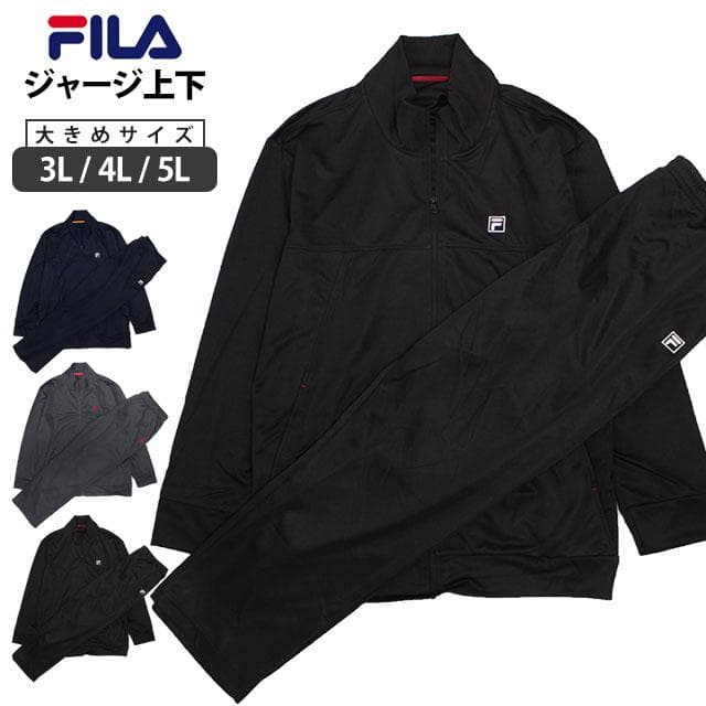 新品 FILA ジャージ 上下セット 大きいサイズ FILA ブラック 3L