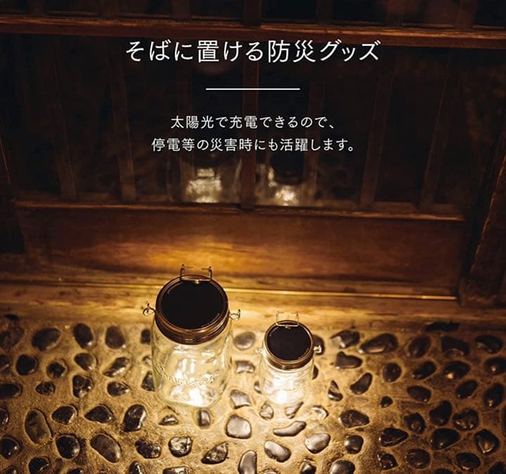 ソネングラス SONNENGLAS 250ml Mini LED ソーラーライト