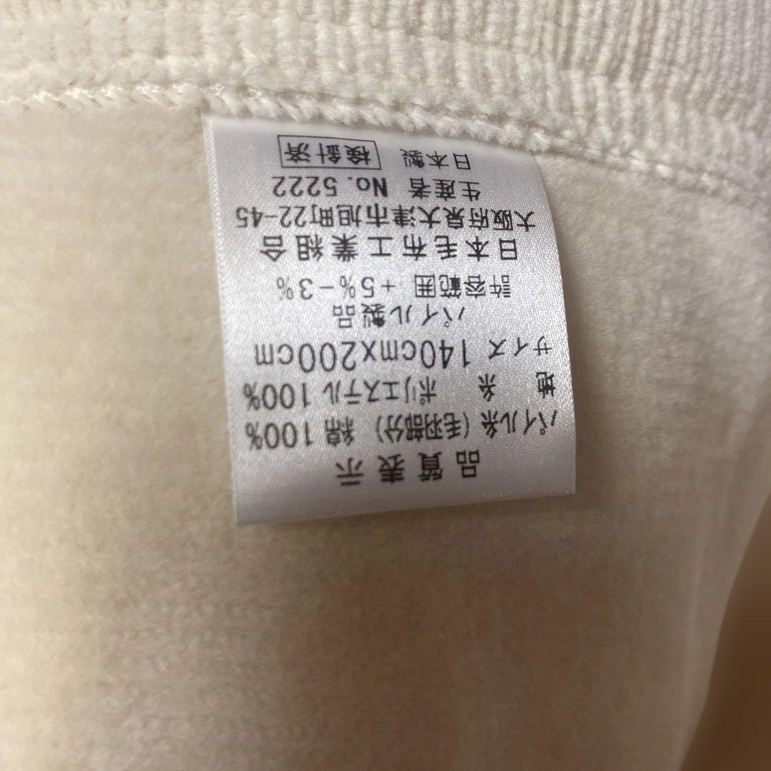 泉大津　くらしすと　無着色オーガニックコットンマイヤー　毛布