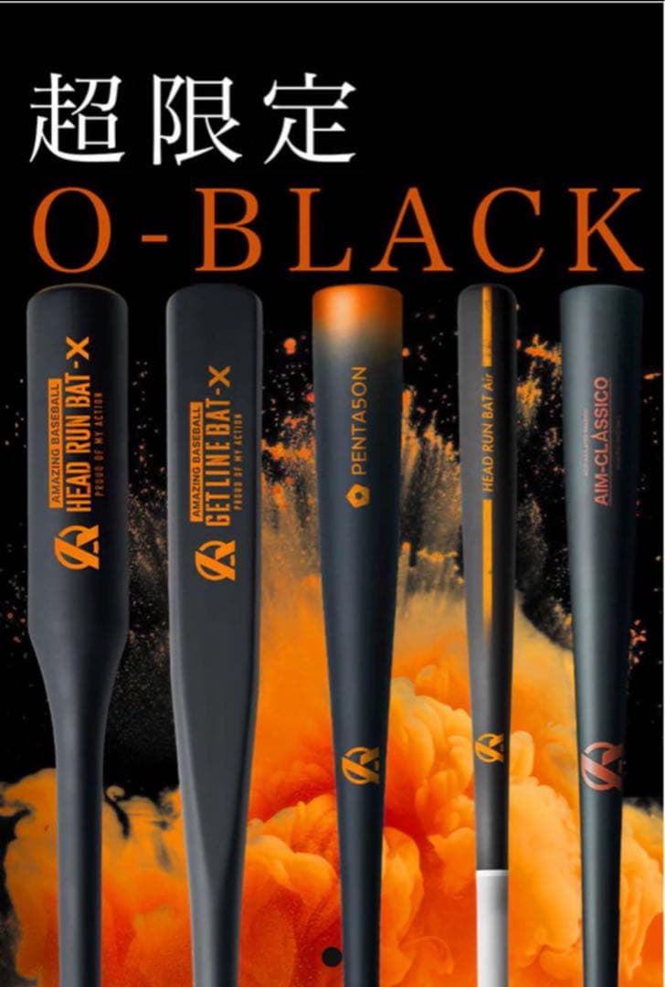数量限定‼️ハロウィン限定色ミノルマン竹バット 78cm 670gエイムクラシコ