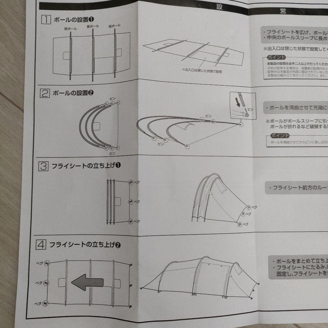 イグニオ トンネルテント 値下げしました