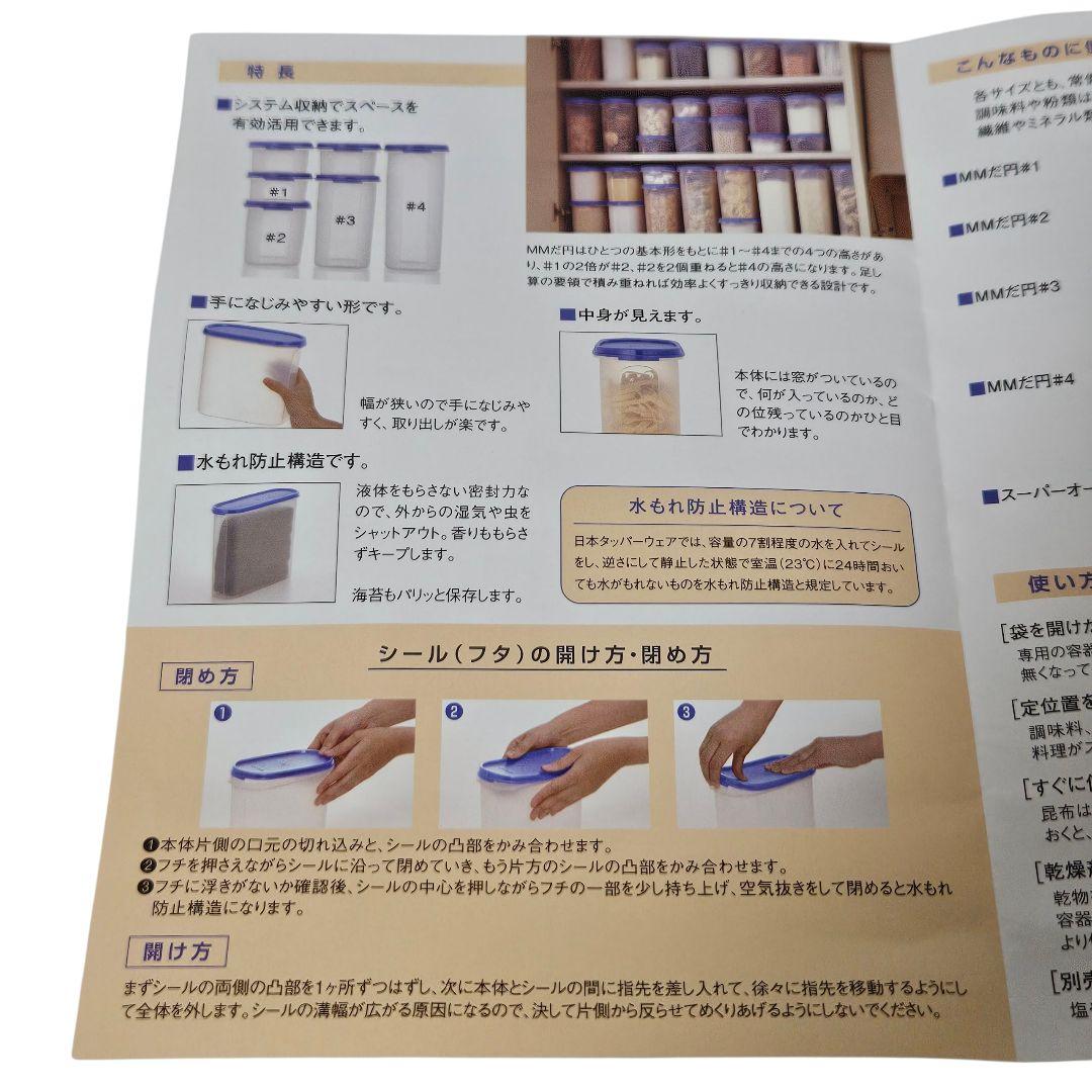 Tupperware タッパーウェア ベーシックスギフト MMだ円